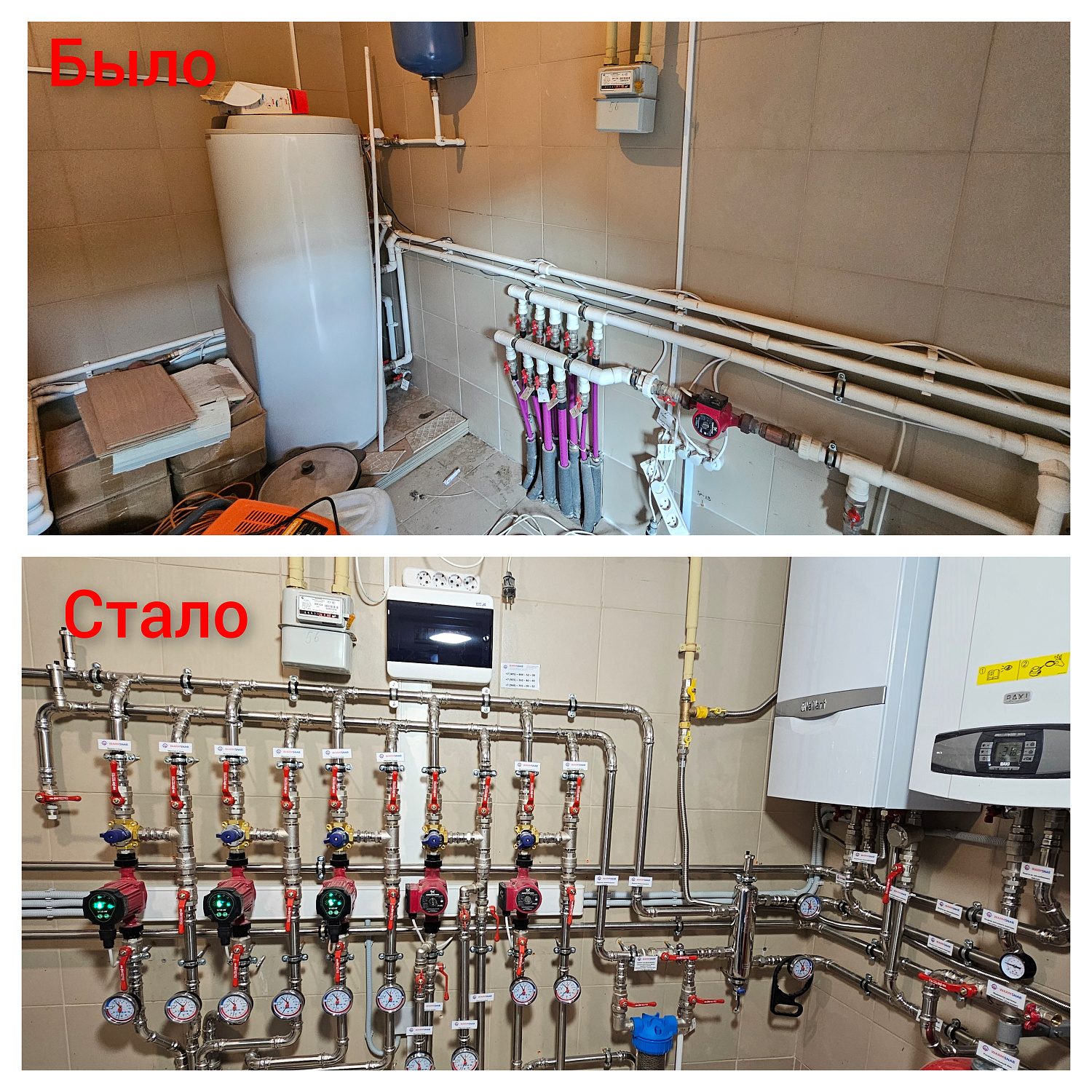 Реконструкция котельной в частном доме