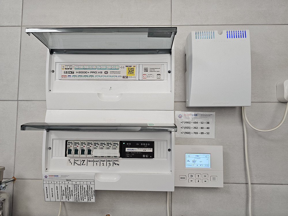 Монтаж отопления, монтаж котельной, водоснабжение и водоотведение в частном доме 160м2