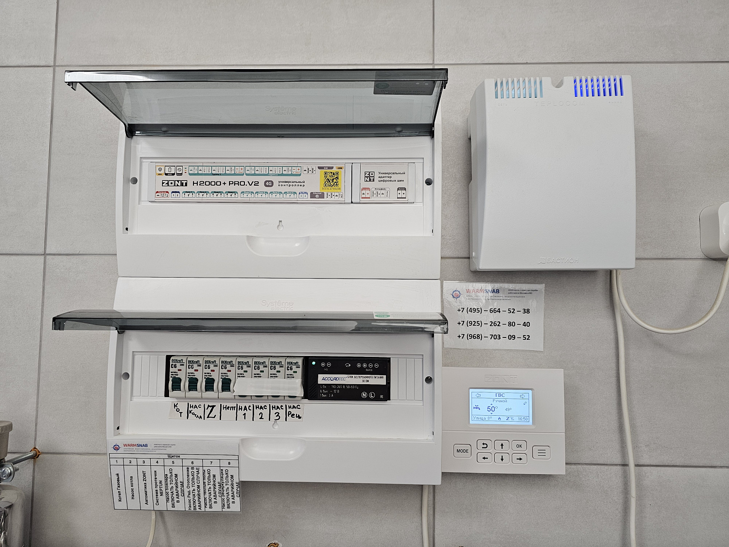 Монтаж отопления, монтаж котельной, водоснабжение и водоотведение в частном доме 160м2