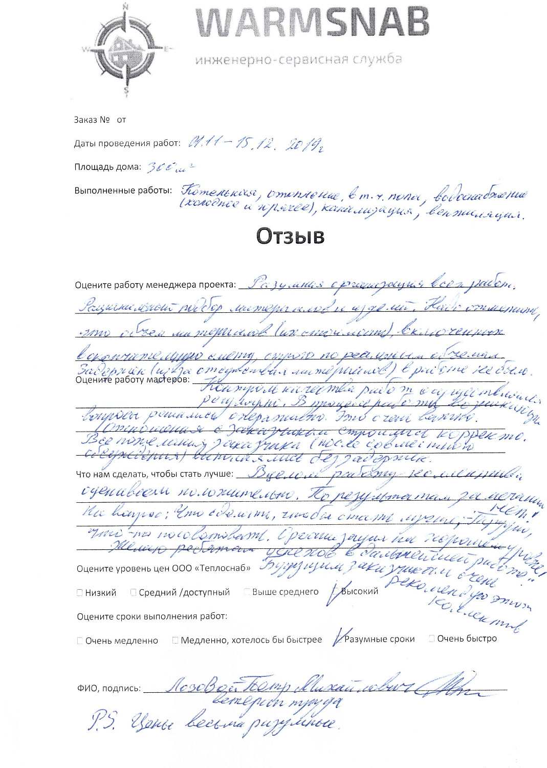 Дом площадью 300 м.кв.