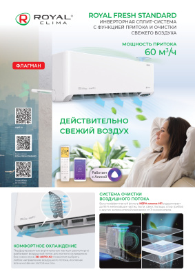 royal-fresh-standard-full-dc-inverter-info-list_page-0001